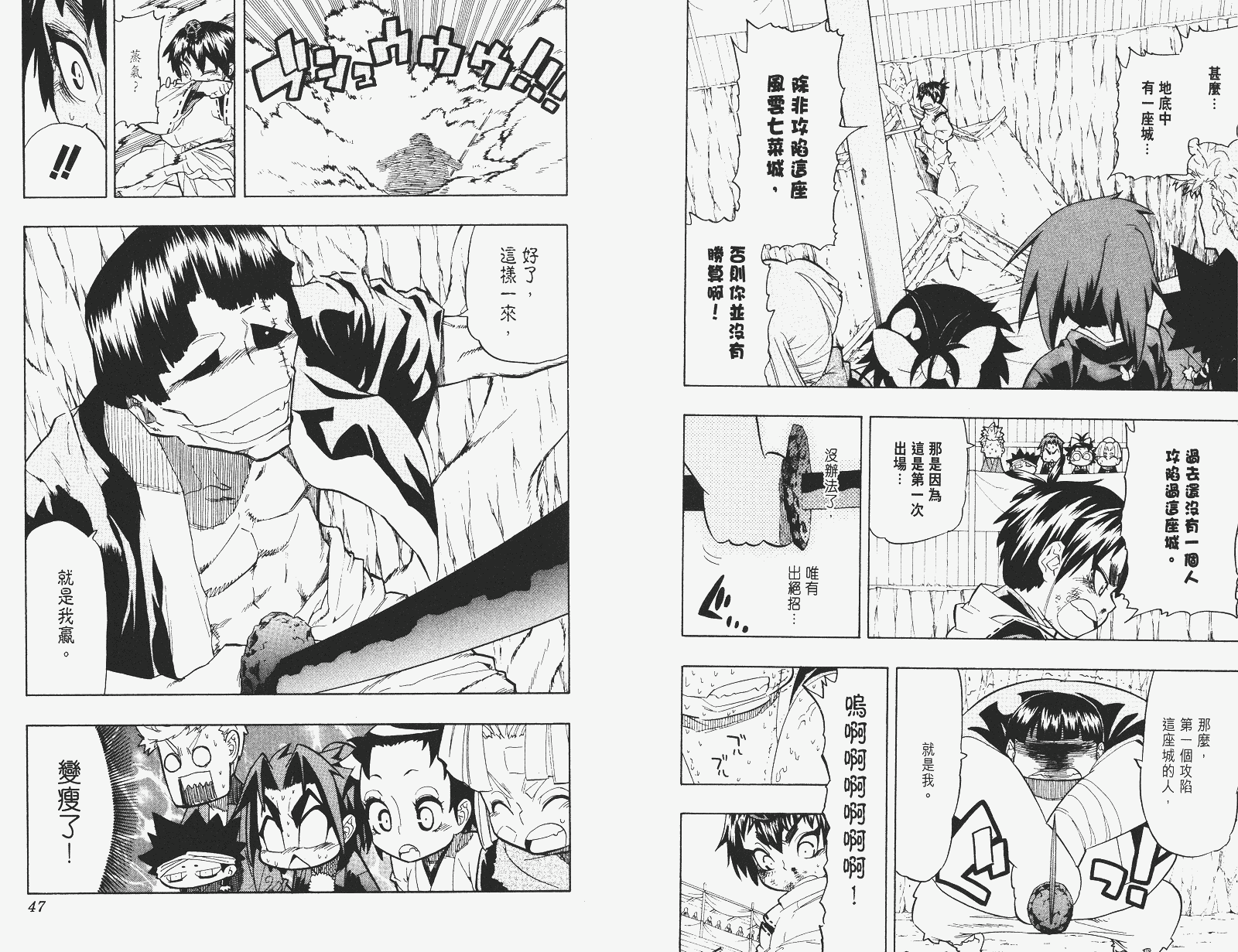 《武士兔之道》漫画 07卷