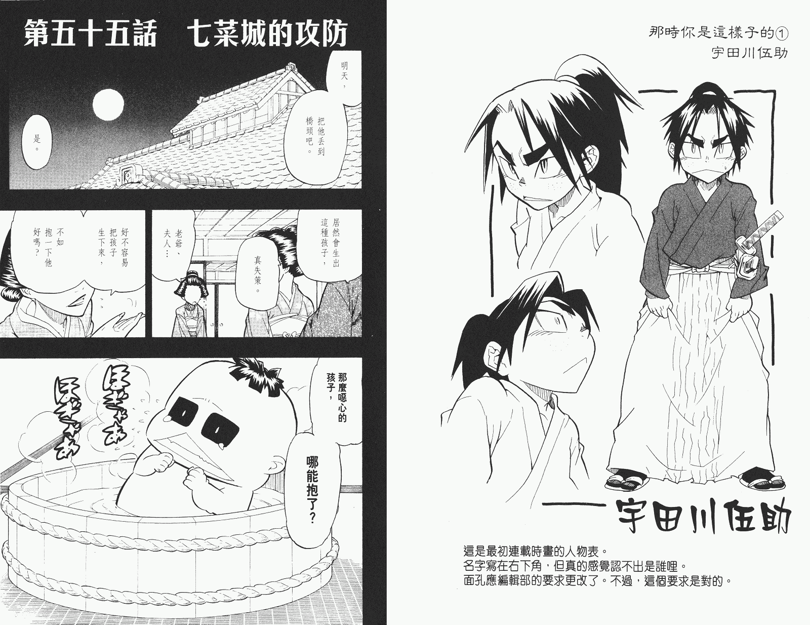 《武士兔之道》漫画 07卷