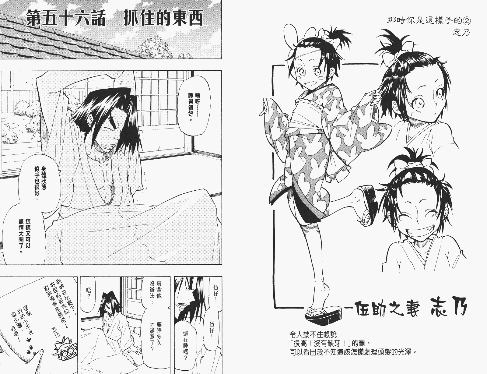 《武士兔之道》漫画 07卷