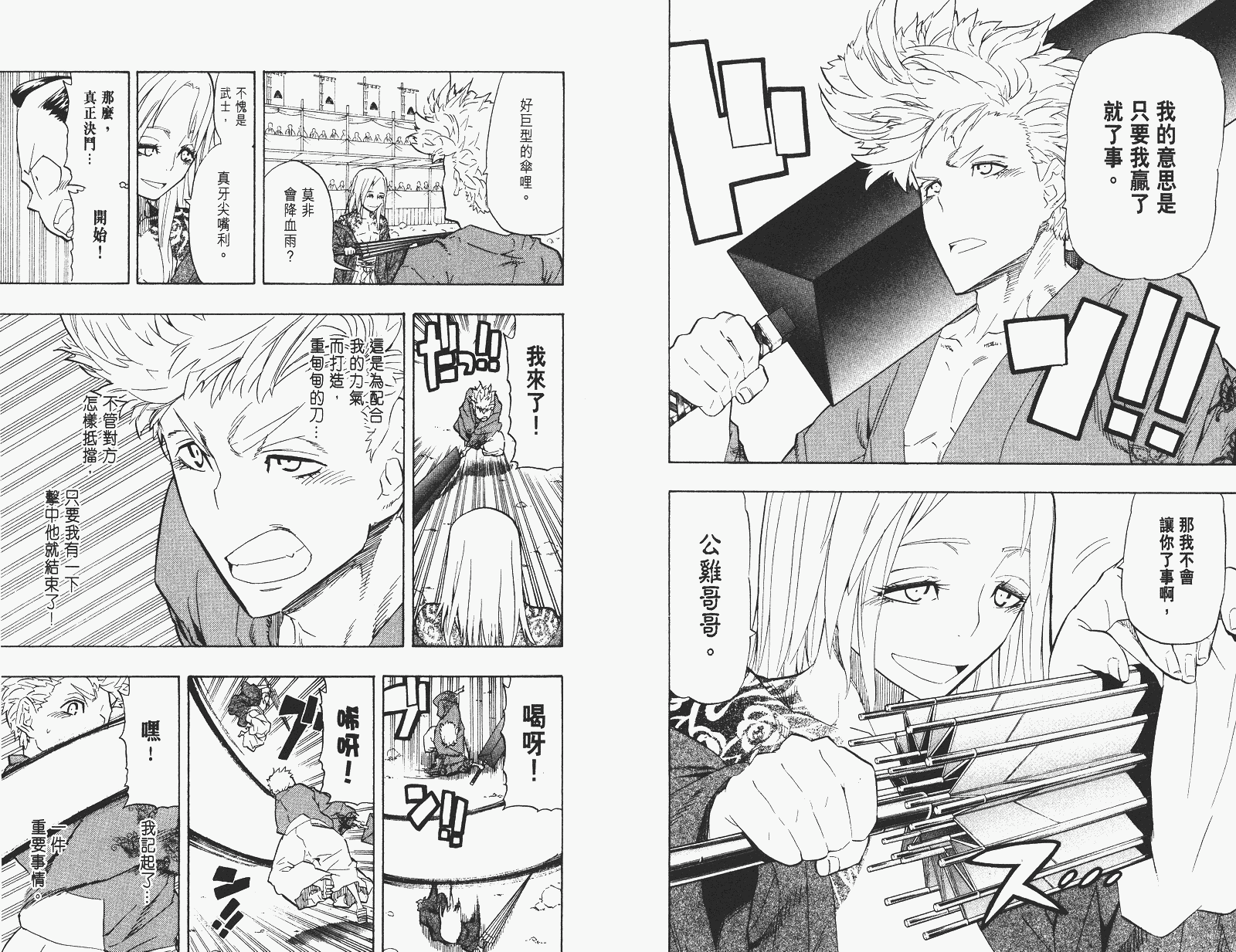 《武士兔之道》漫画 07卷