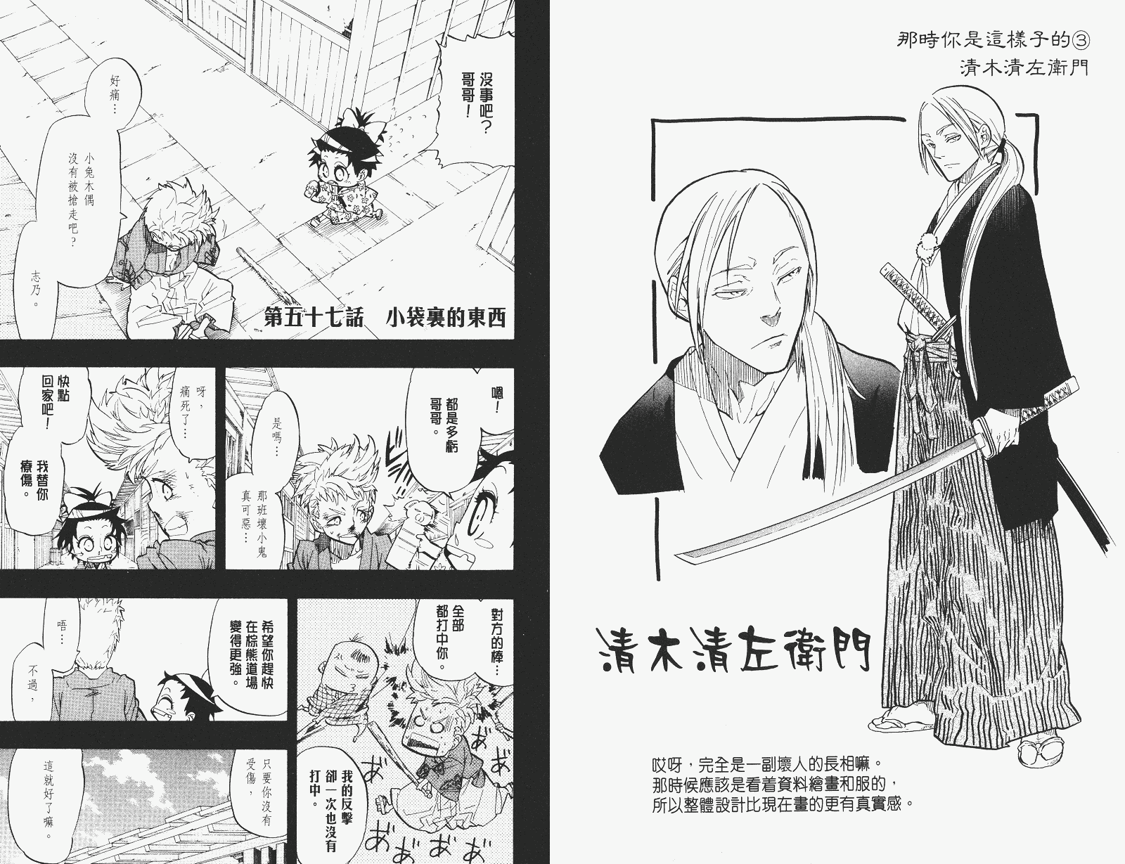 《武士兔之道》漫画 07卷