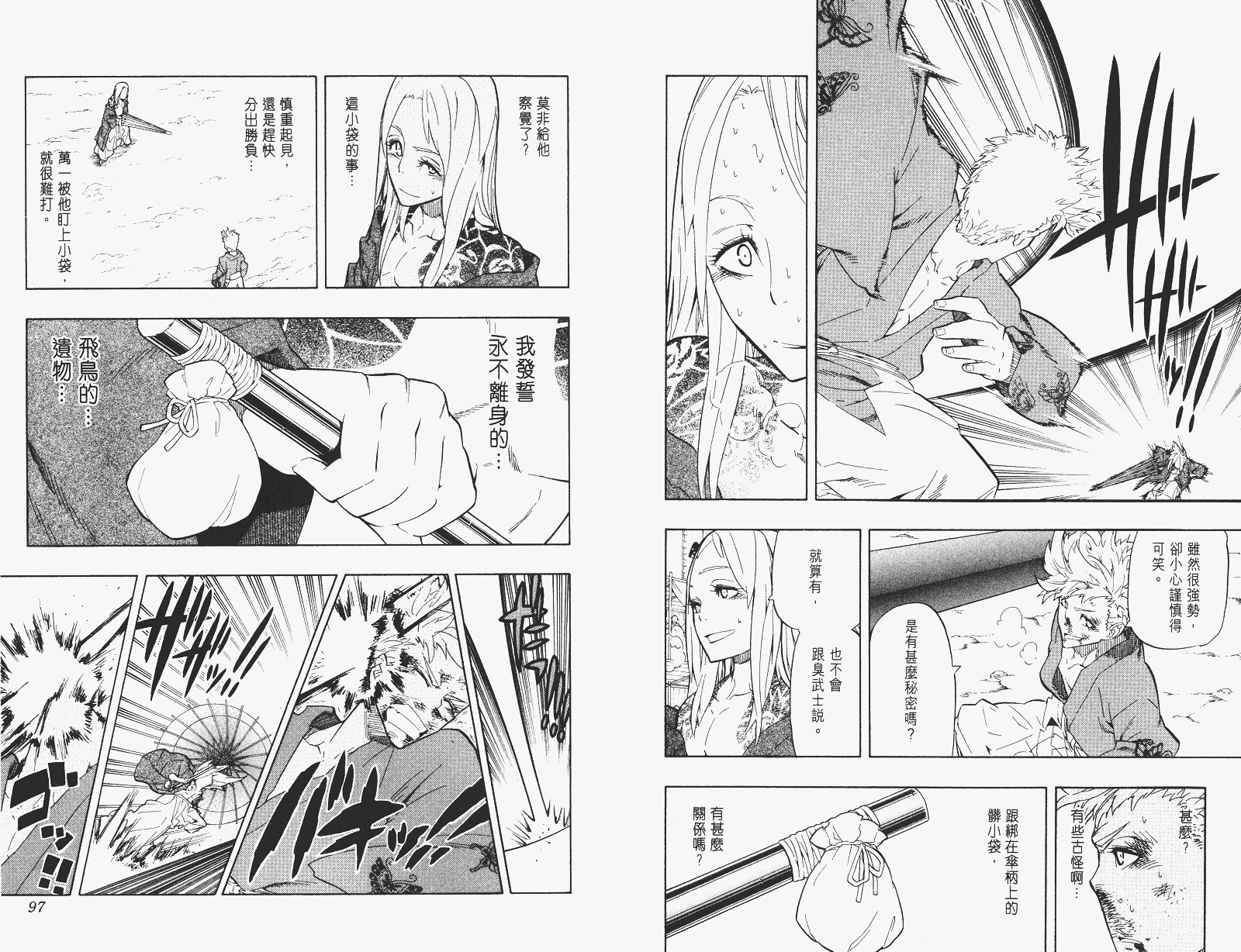 《武士兔之道》漫画 07卷