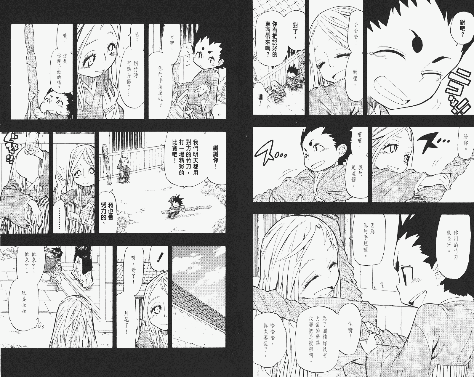 《武士兔之道》漫画 07卷