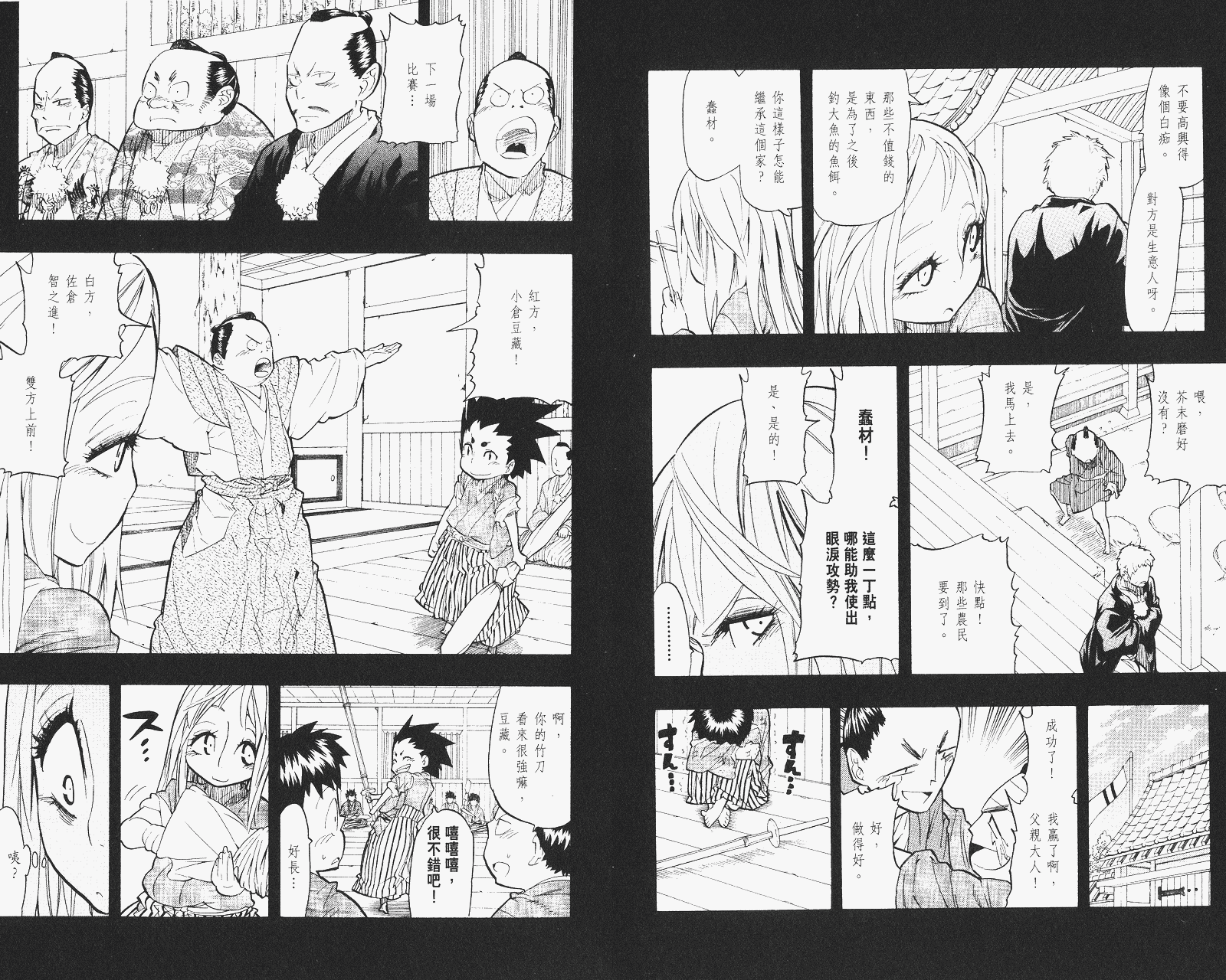 《武士兔之道》漫画 07卷