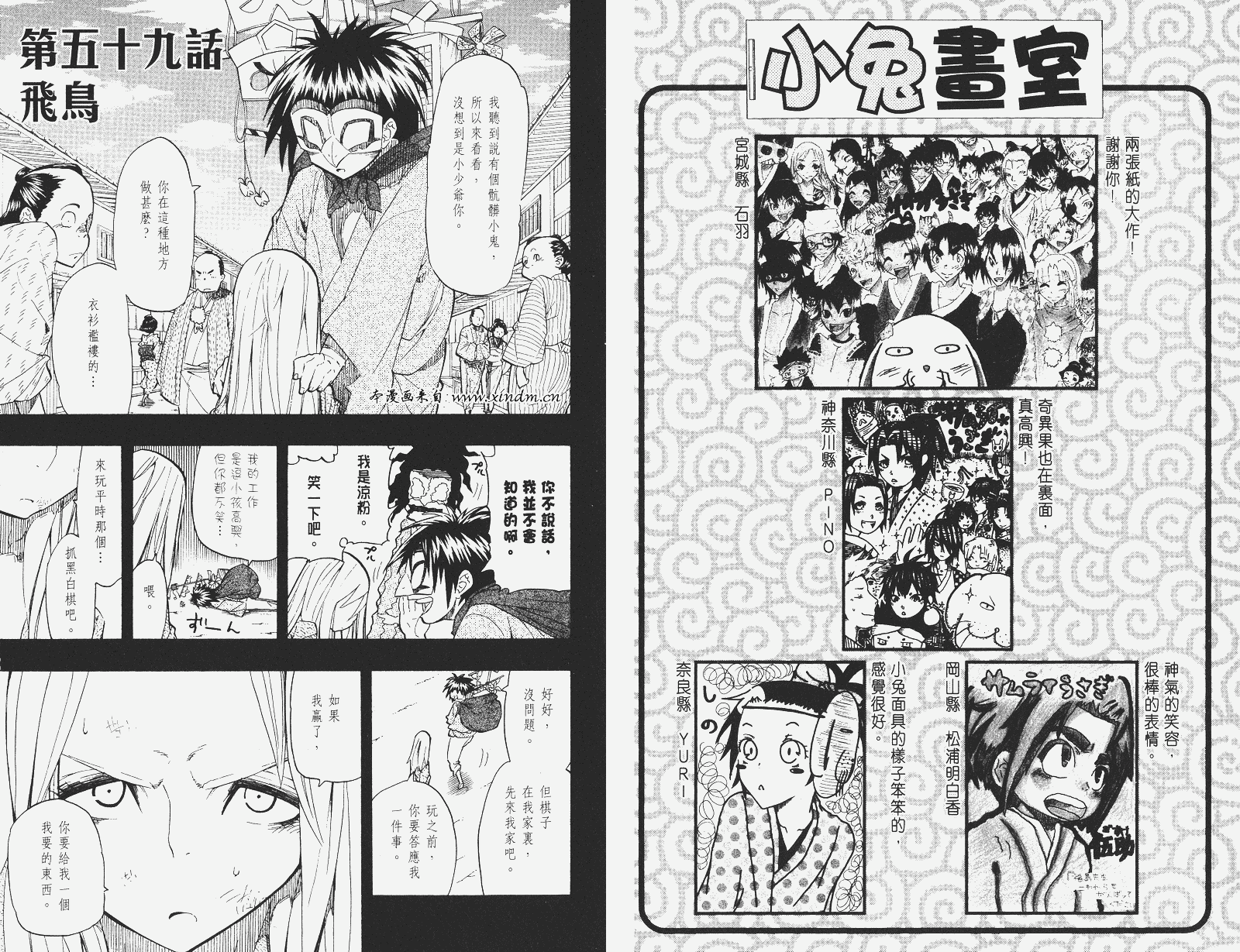 《武士兔之道》漫画 07卷