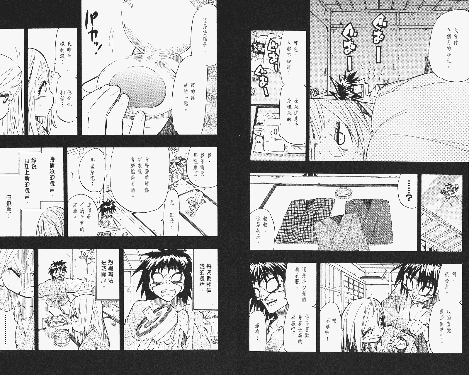 《武士兔之道》漫画 07卷