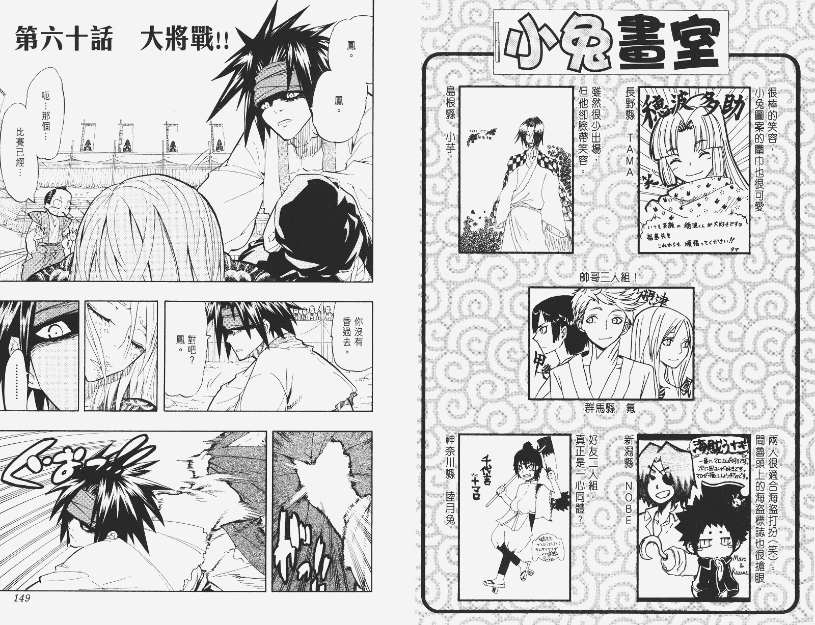 《武士兔之道》漫画 07卷