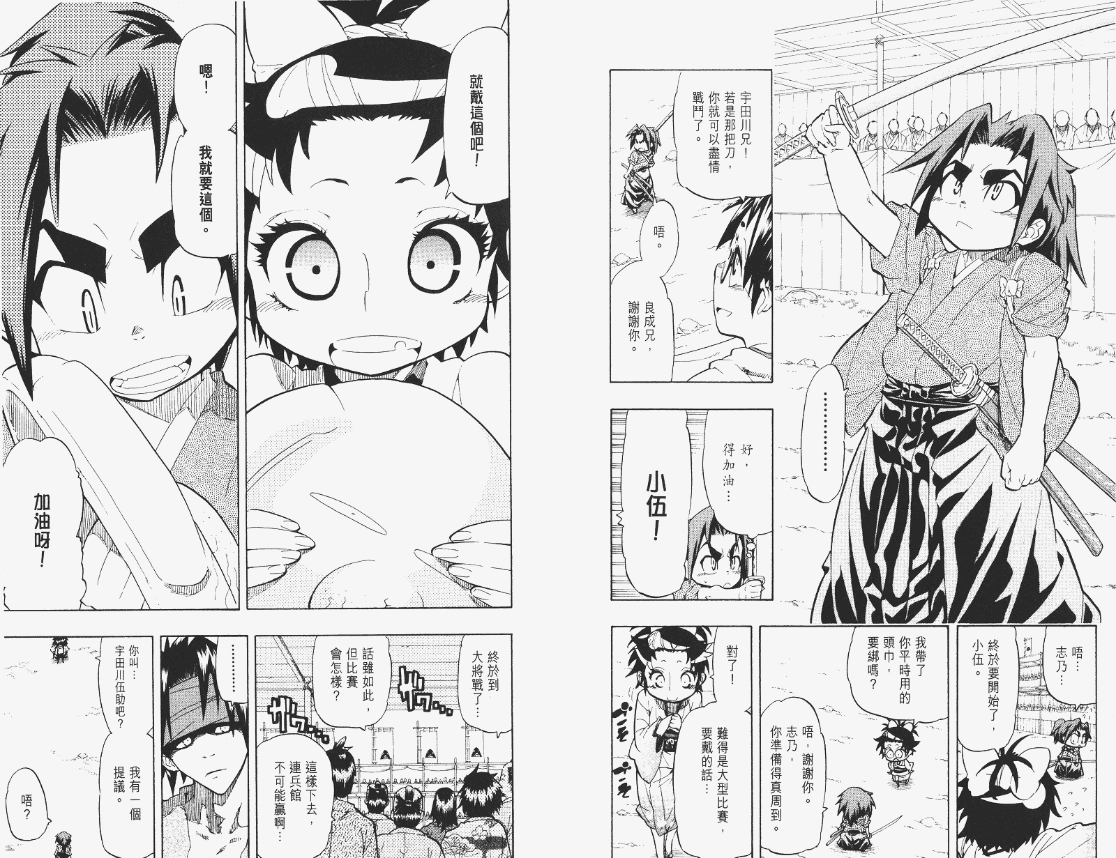 《武士兔之道》漫画 07卷