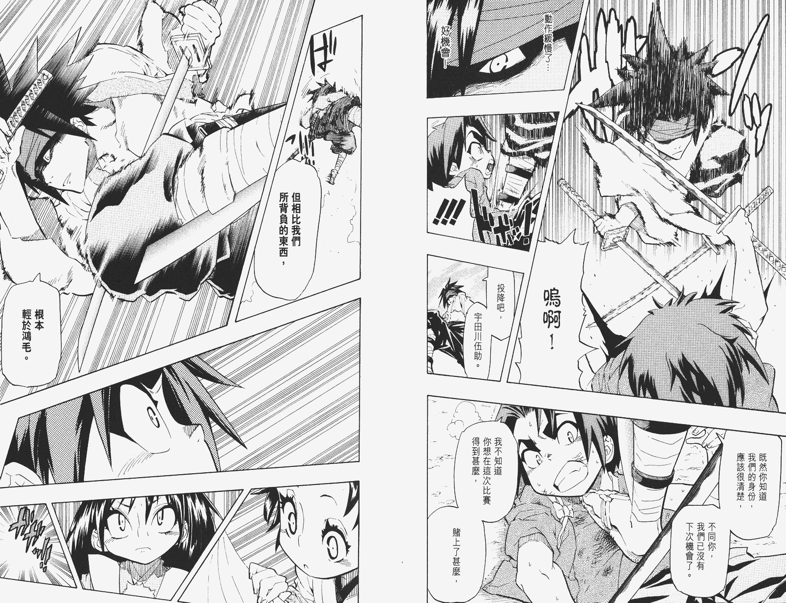 《武士兔之道》漫画 07卷