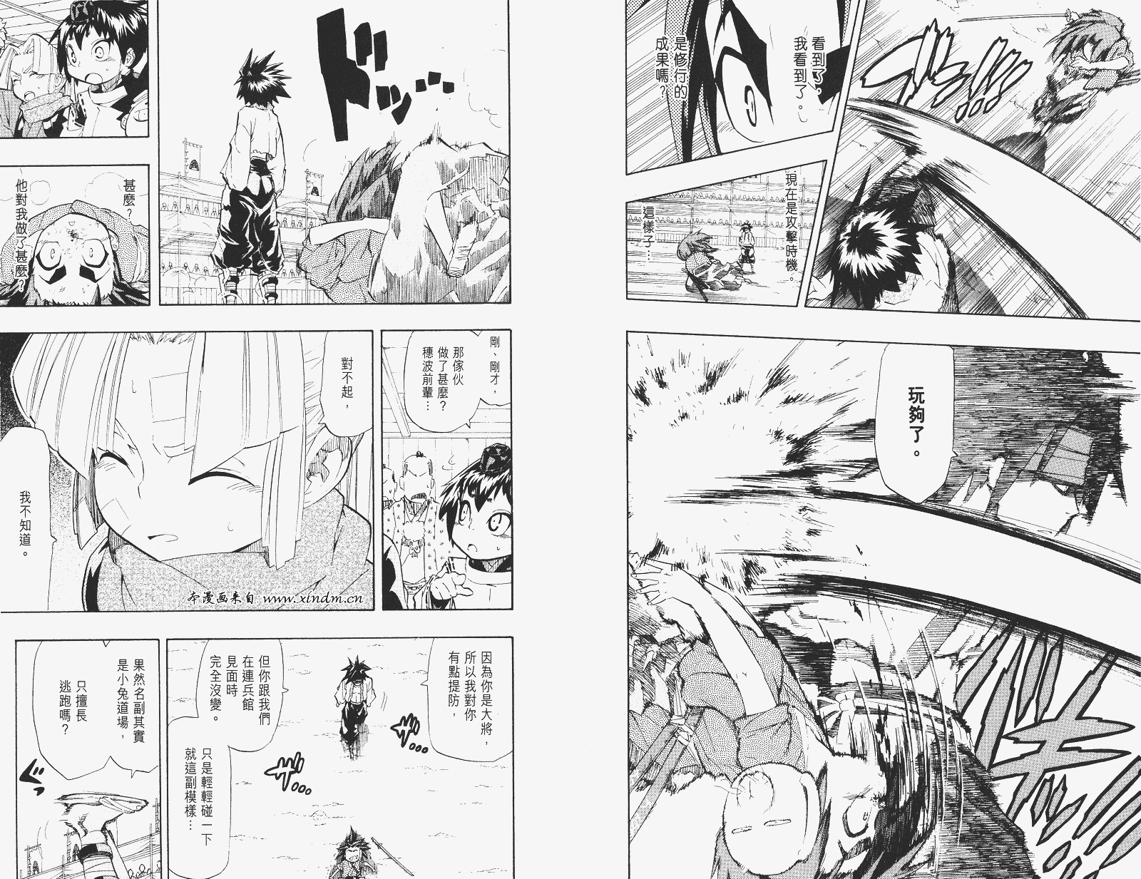 《武士兔之道》漫画 07卷