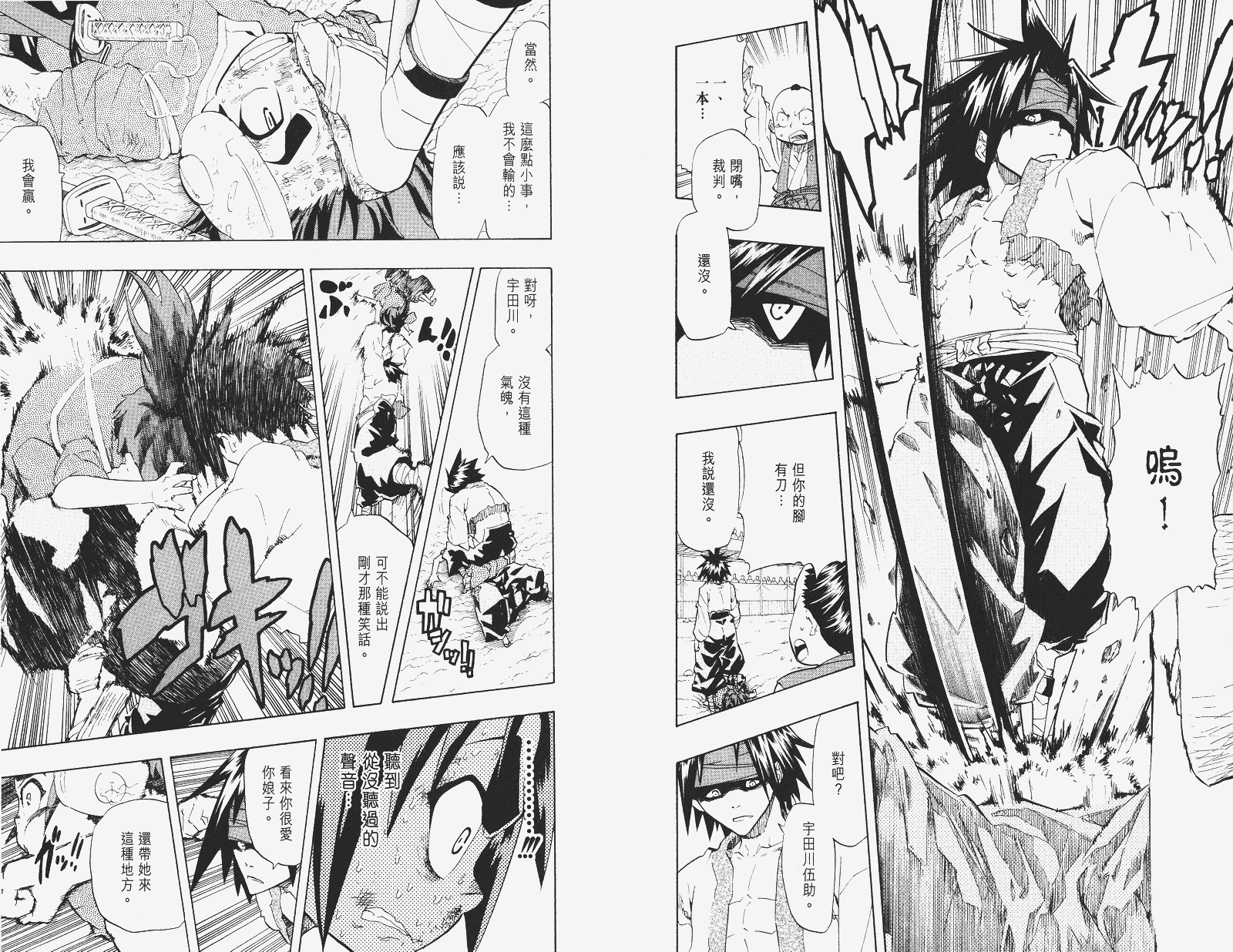 《武士兔之道》漫画 07卷