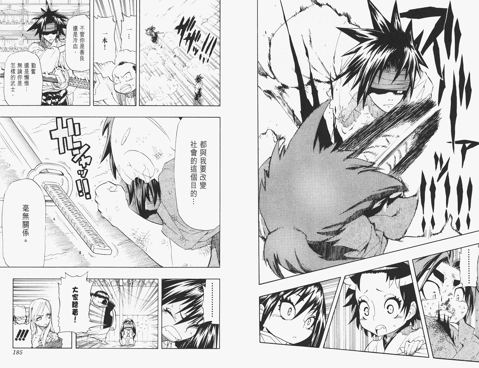 《武士兔之道》漫画 07卷