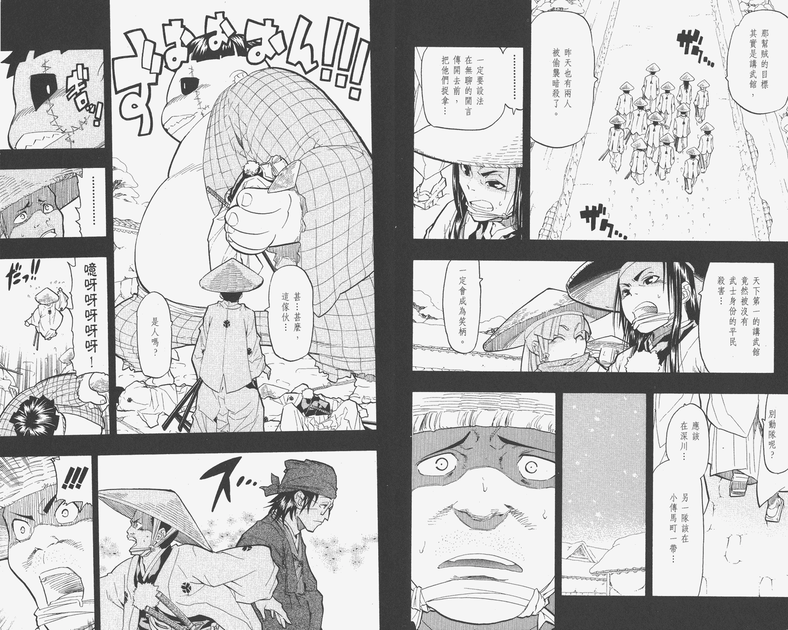 《武士兔之道》漫画 06卷