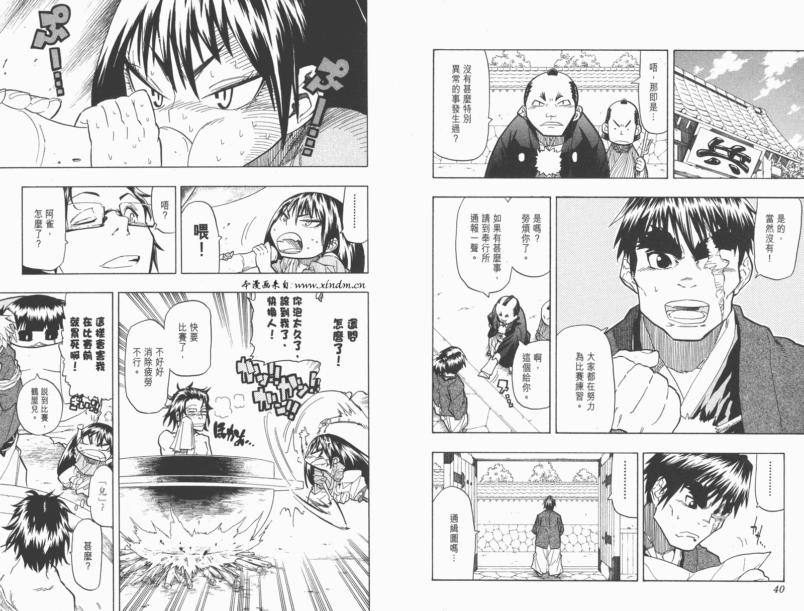 《武士兔之道》漫画 06卷