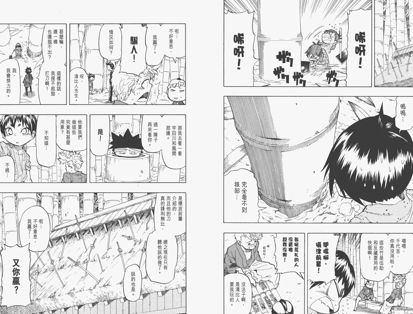 《武士兔之道》漫画 06卷