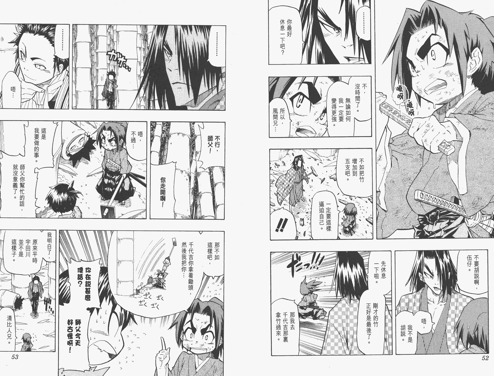 《武士兔之道》漫画 06卷