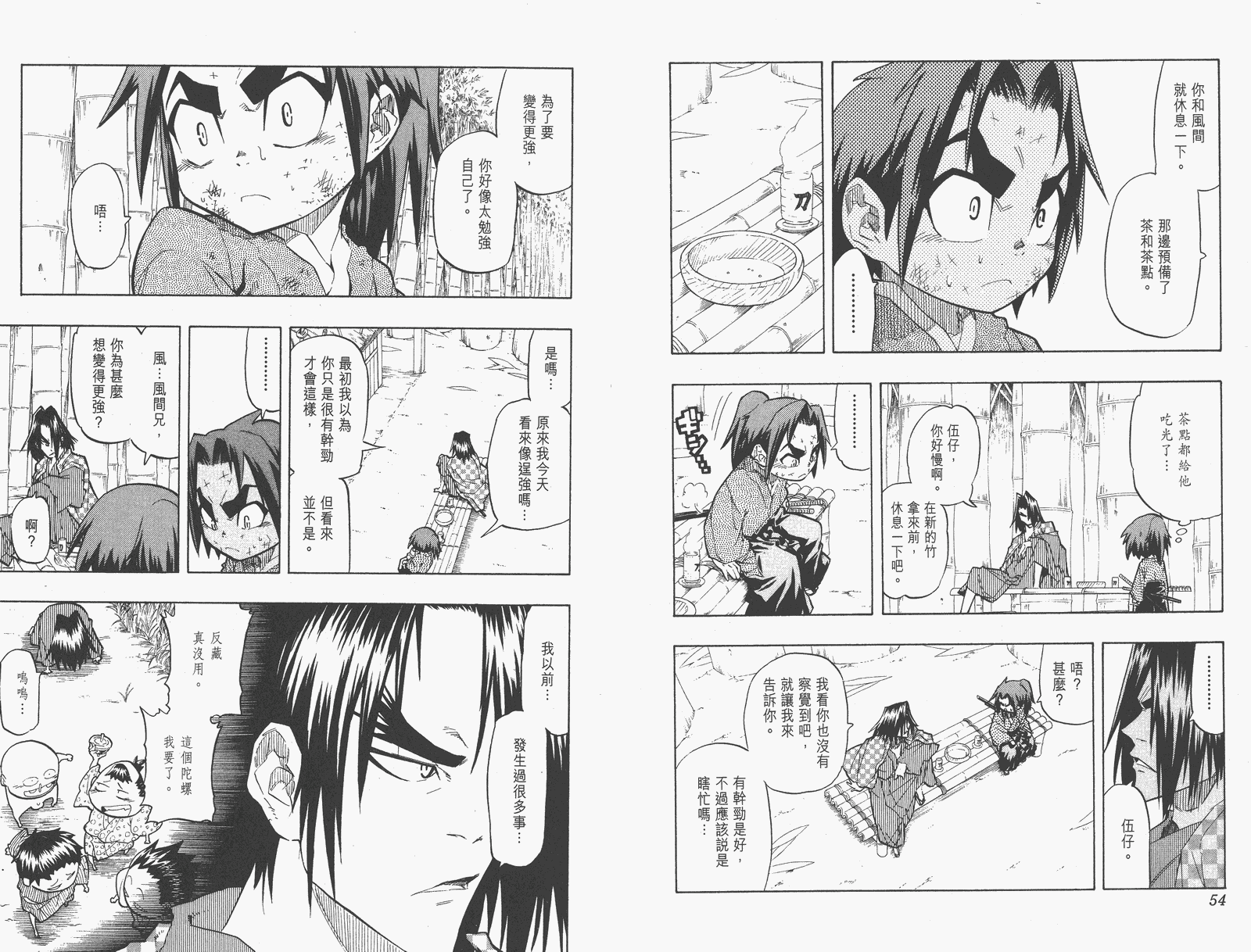 《武士兔之道》漫画 06卷