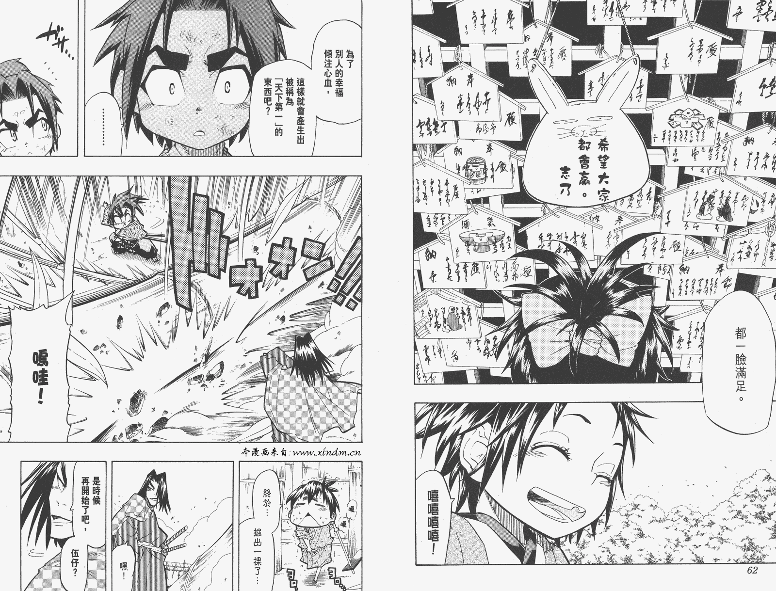 《武士兔之道》漫画 06卷