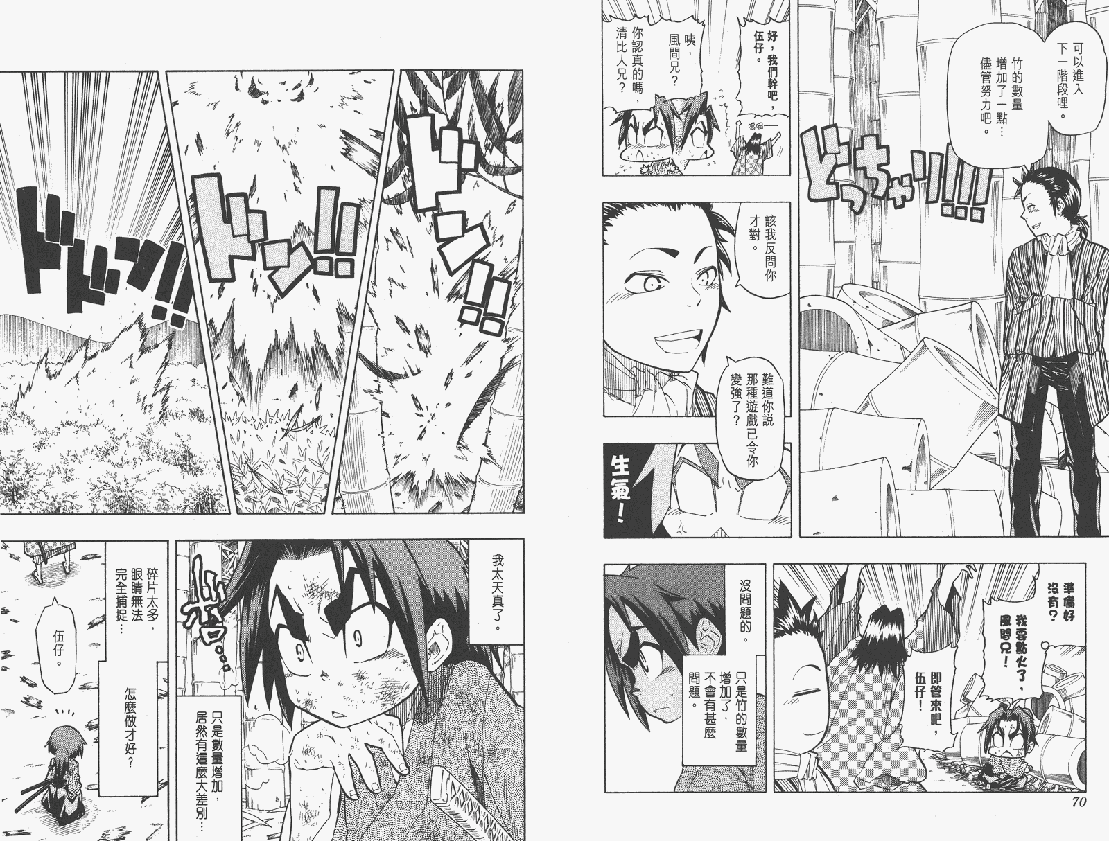 《武士兔之道》漫画 06卷