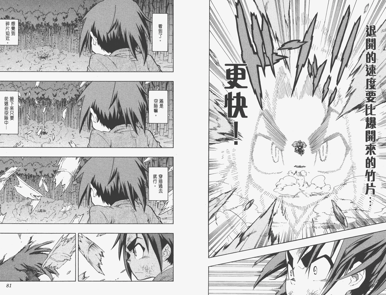 《武士兔之道》漫画 06卷