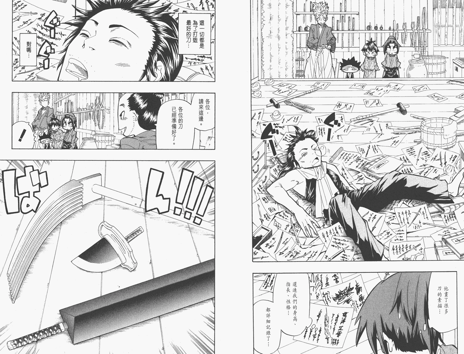 《武士兔之道》漫画 06卷