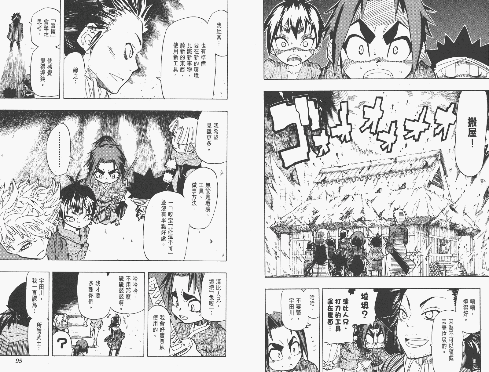 《武士兔之道》漫画 06卷