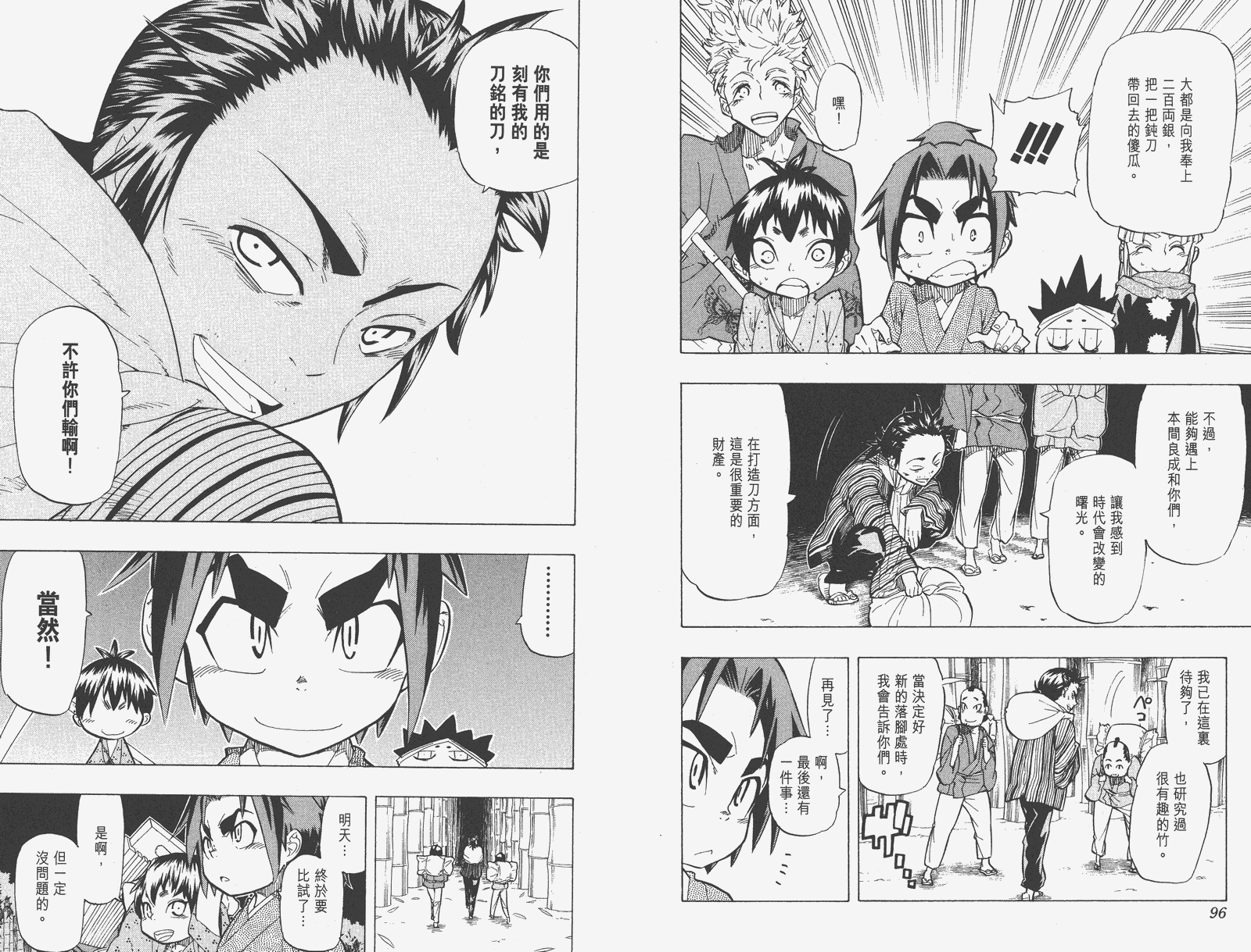 《武士兔之道》漫画 06卷