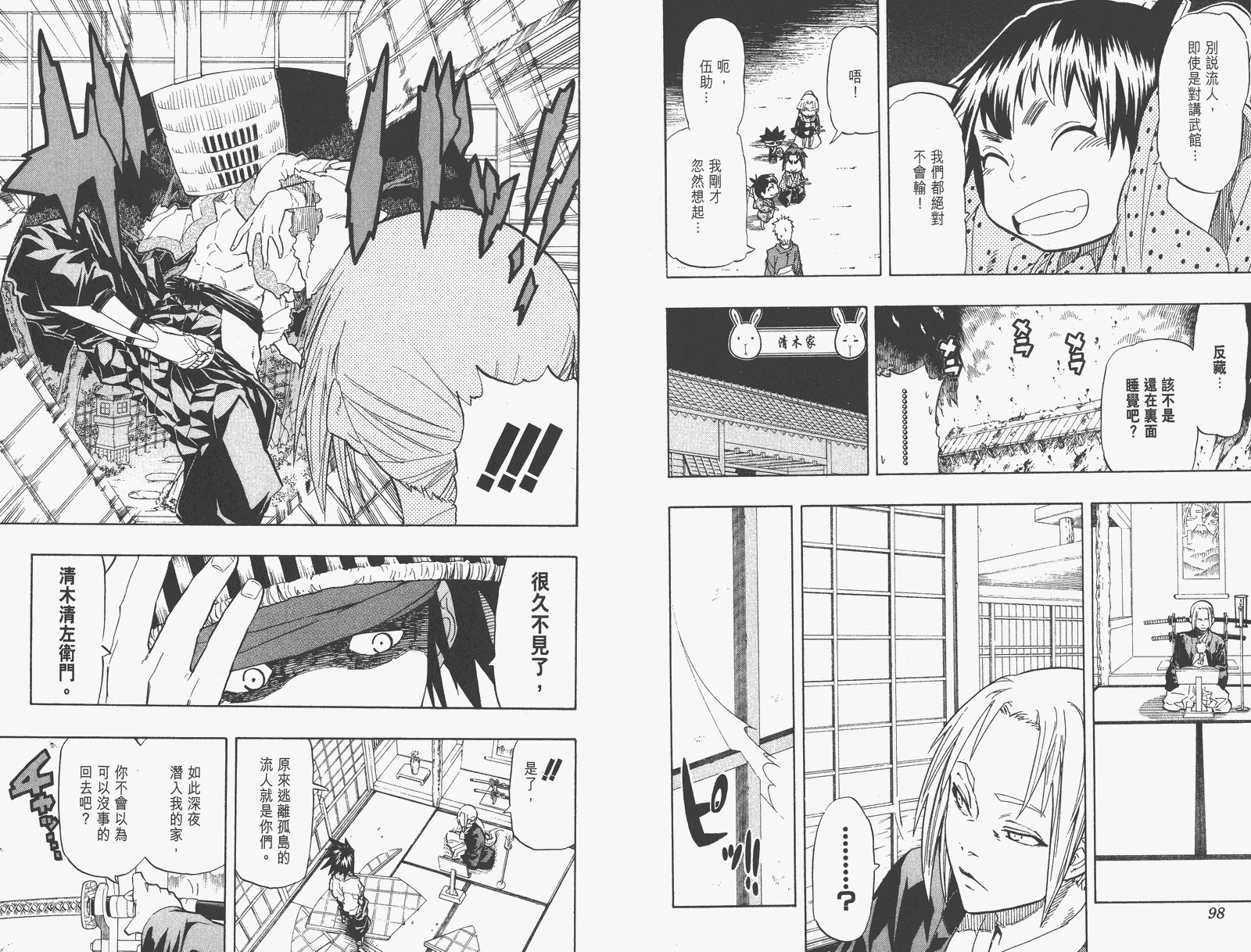 《武士兔之道》漫画 06卷