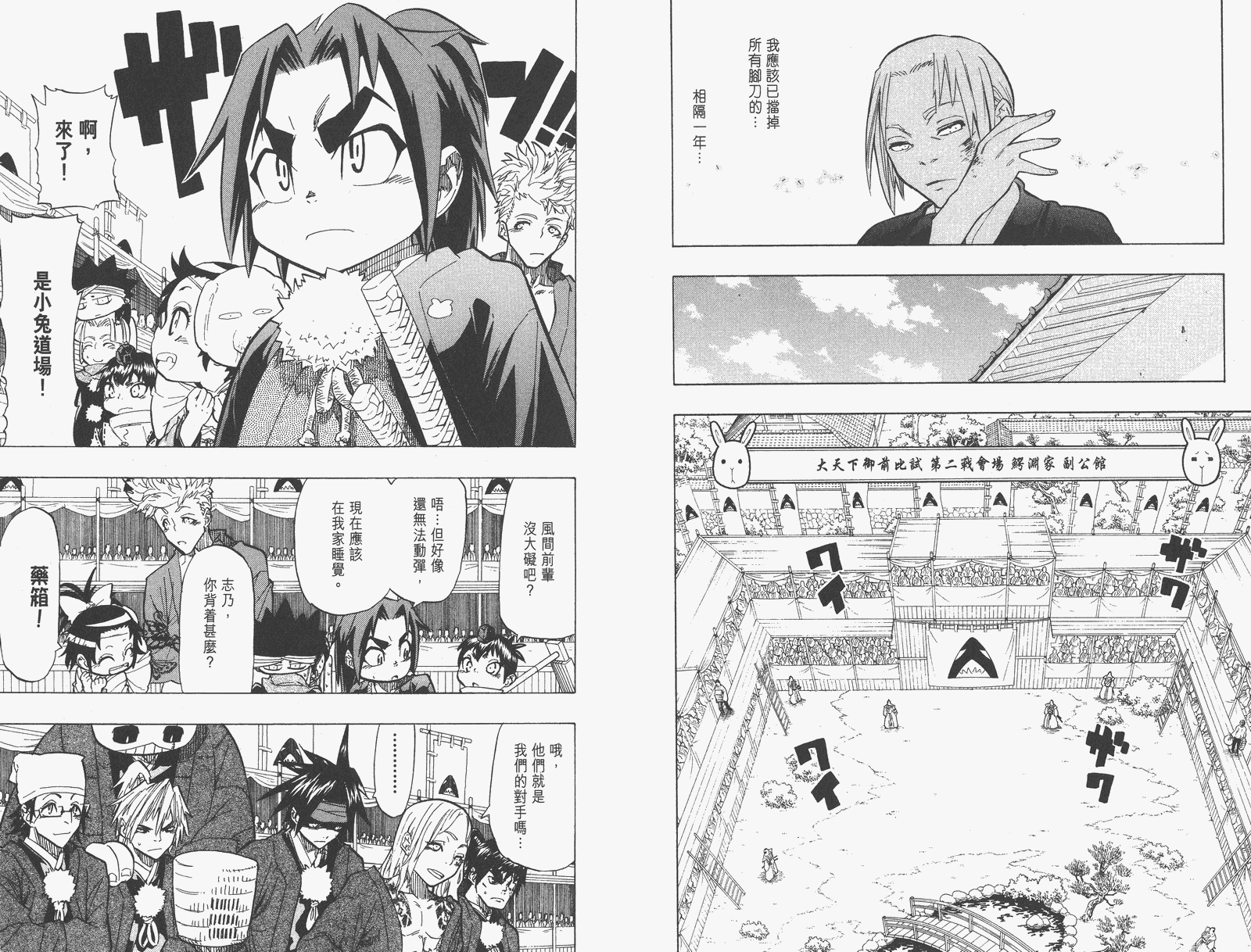 《武士兔之道》漫画 06卷