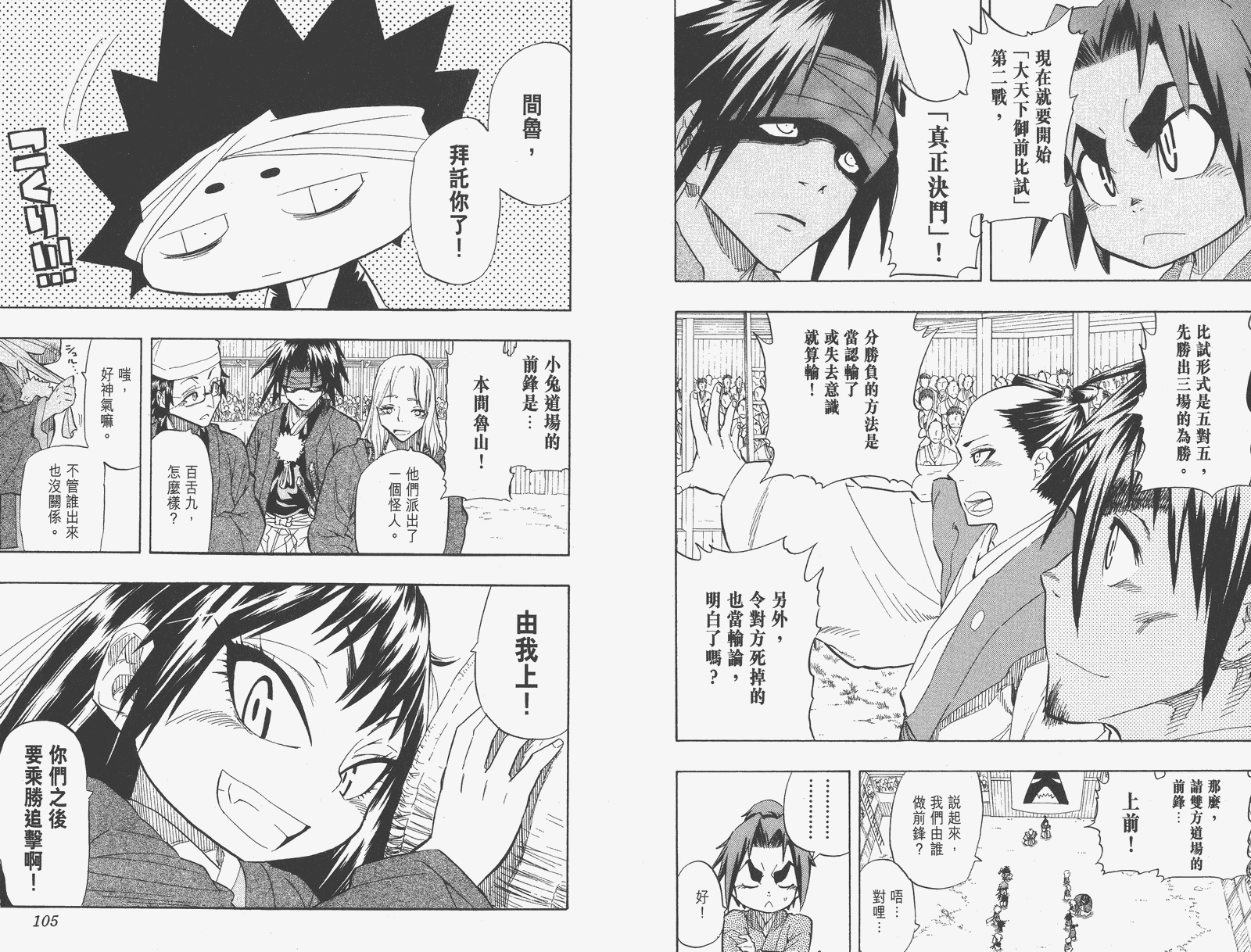 《武士兔之道》漫画 06卷