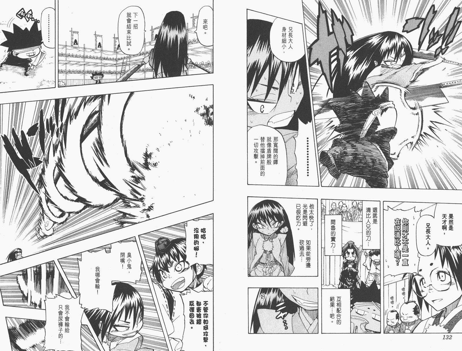 《武士兔之道》漫画 06卷