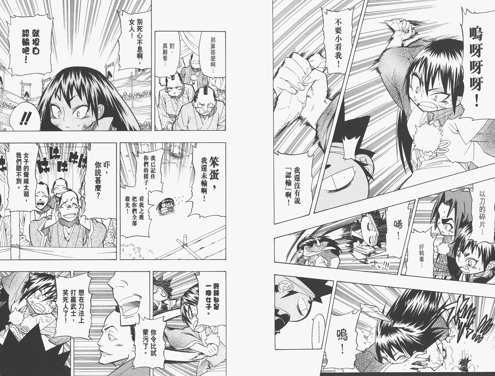 《武士兔之道》漫画 06卷