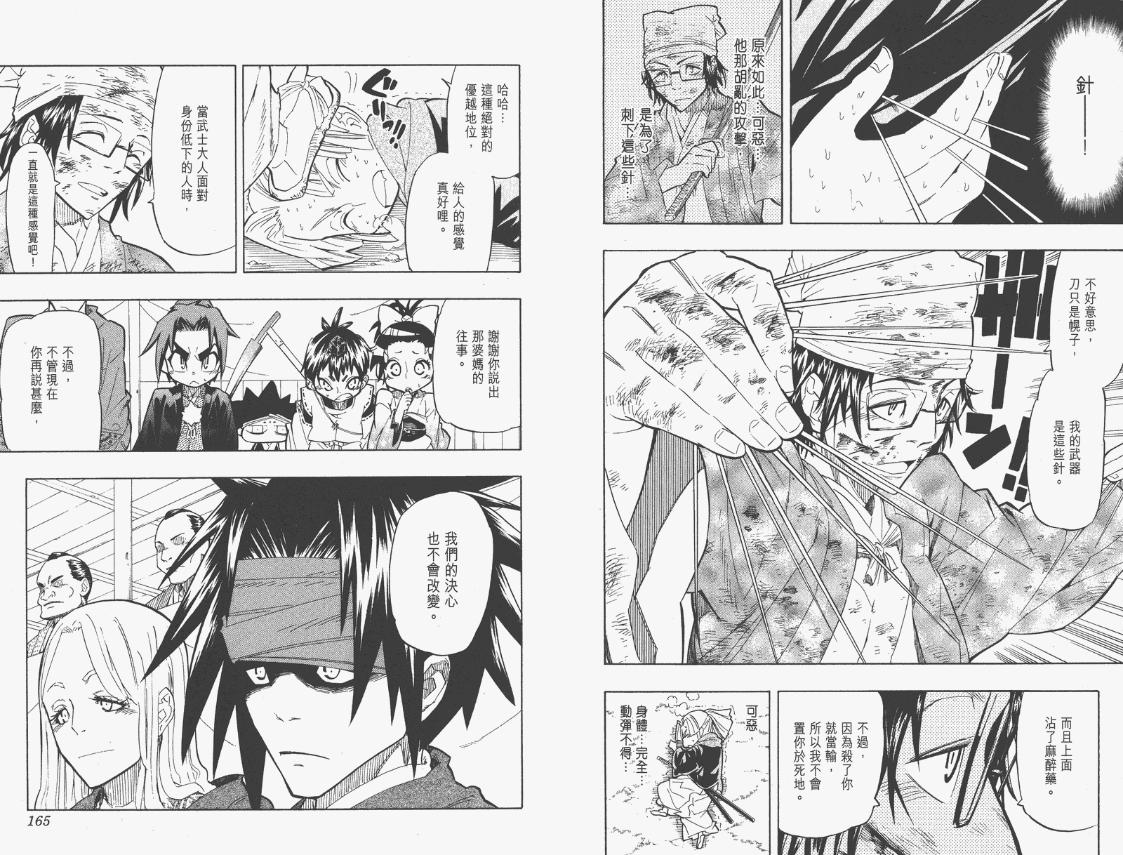 《武士兔之道》漫画 06卷