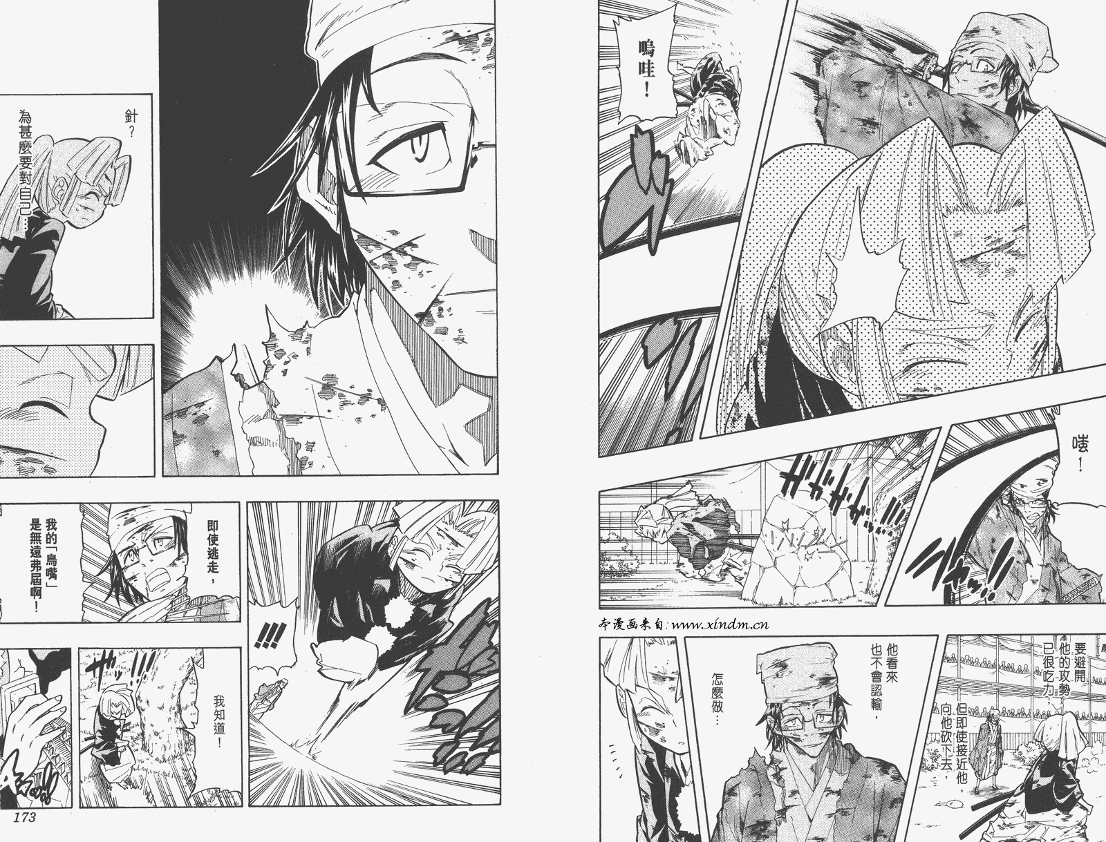 《武士兔之道》漫画 06卷