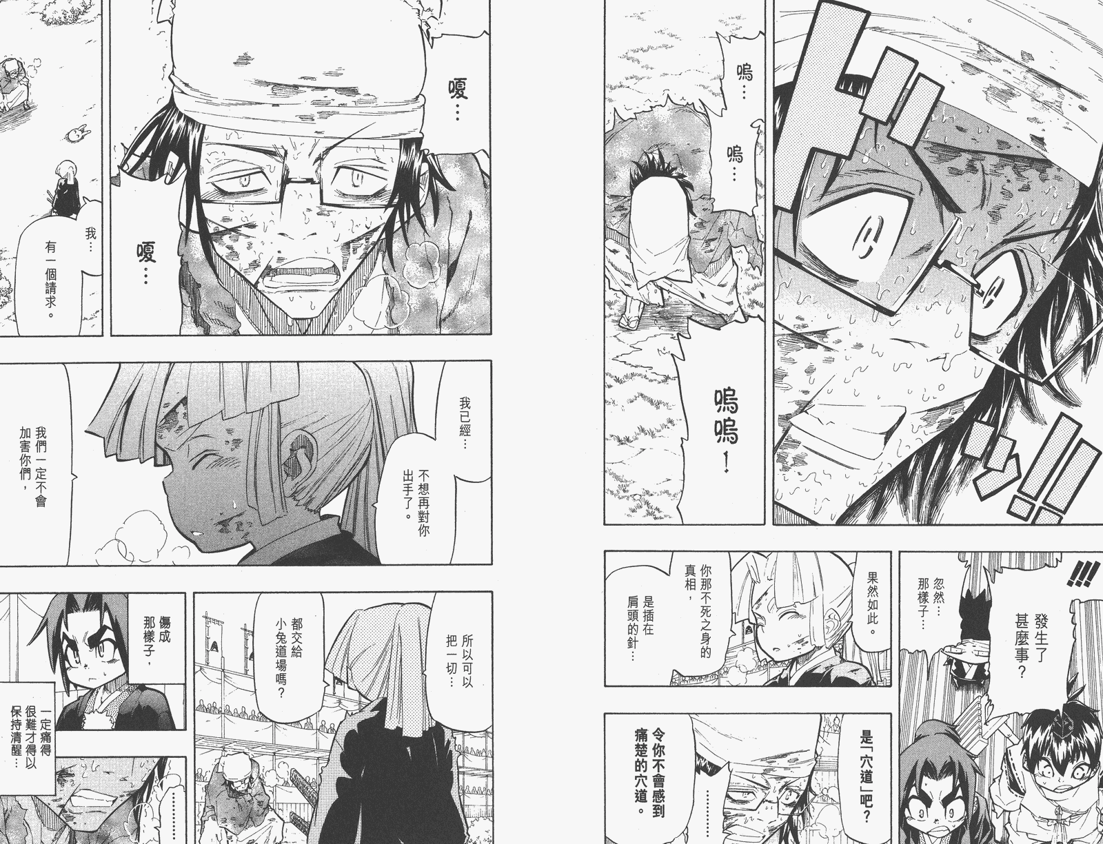 《武士兔之道》漫画 06卷