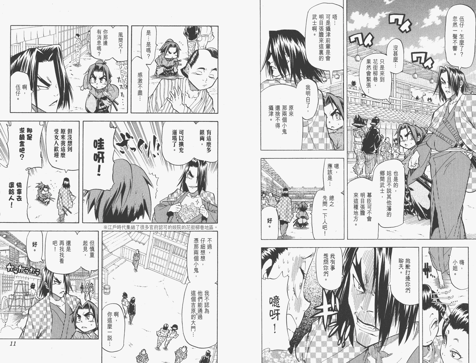 《武士兔之道》漫画 05卷