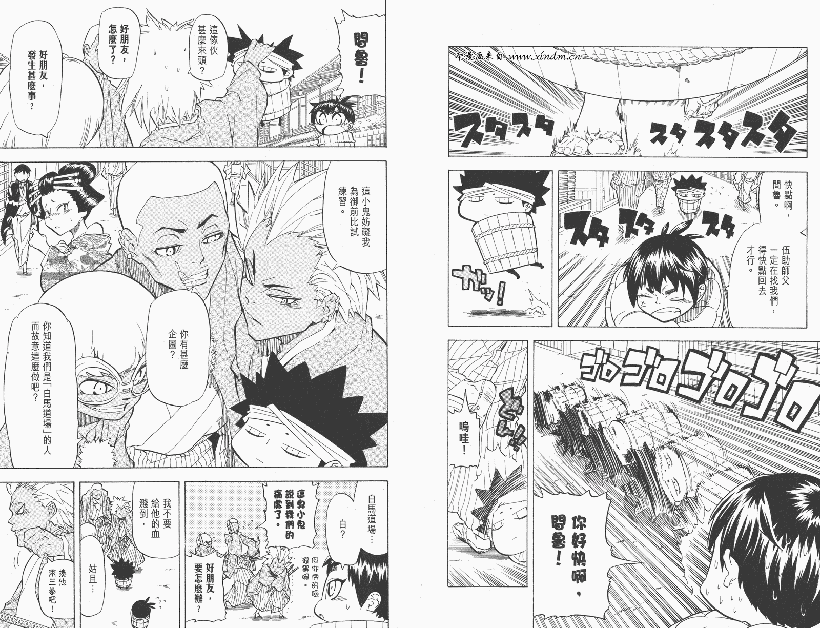 《武士兔之道》漫画 05卷