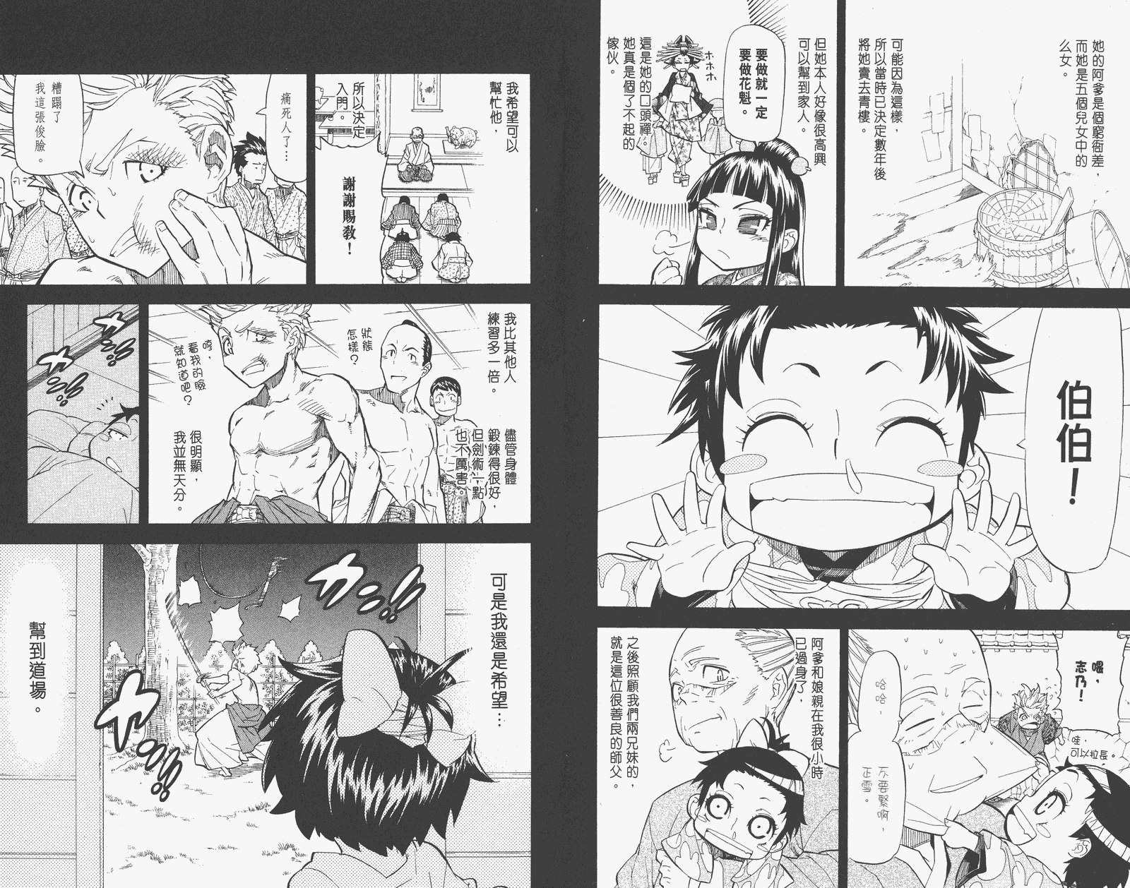 《武士兔之道》漫画 05卷