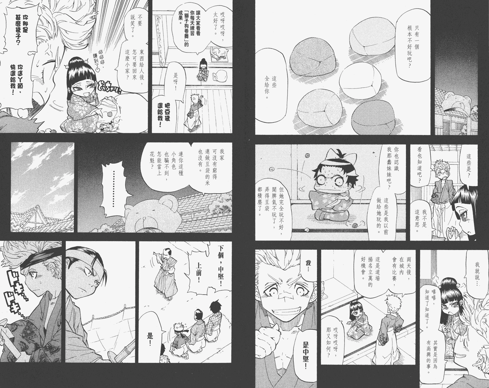 《武士兔之道》漫画 05卷