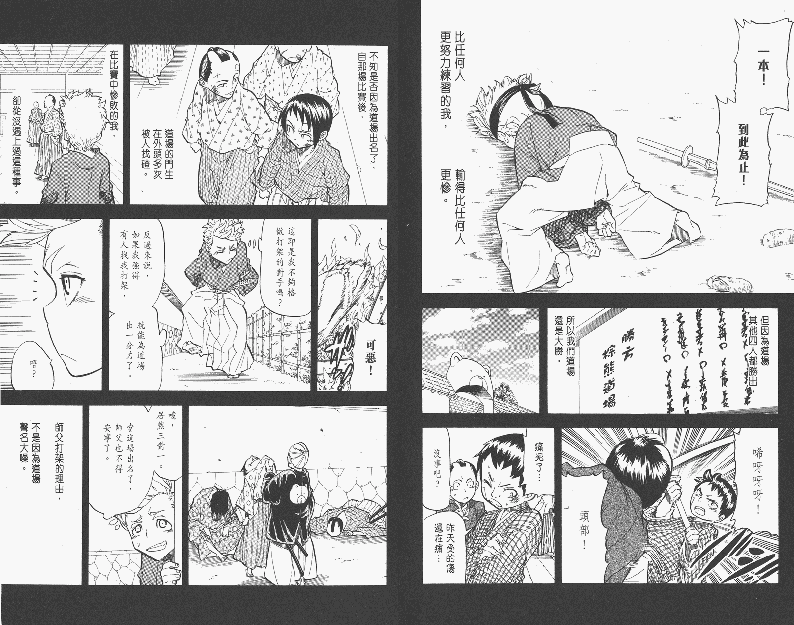 《武士兔之道》漫画 05卷