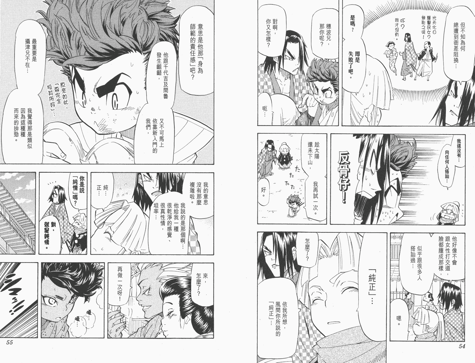 《武士兔之道》漫画 05卷