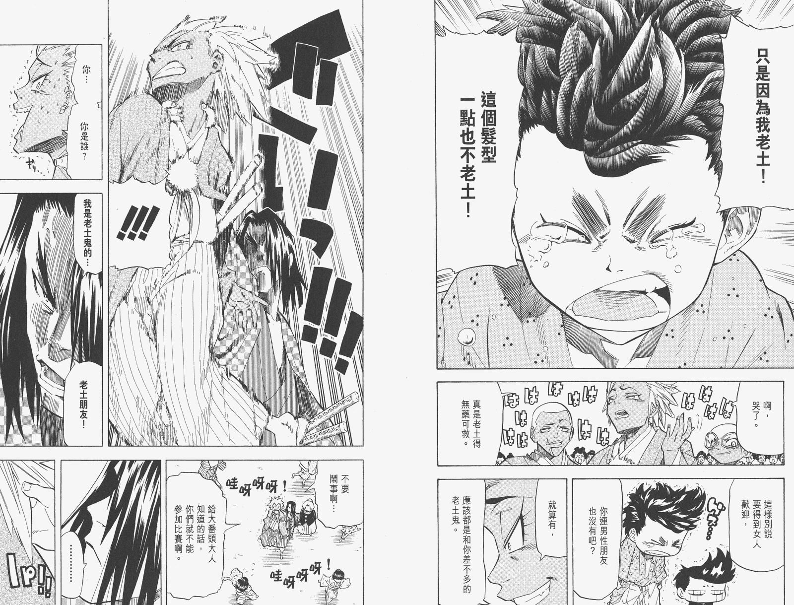 《武士兔之道》漫画 05卷