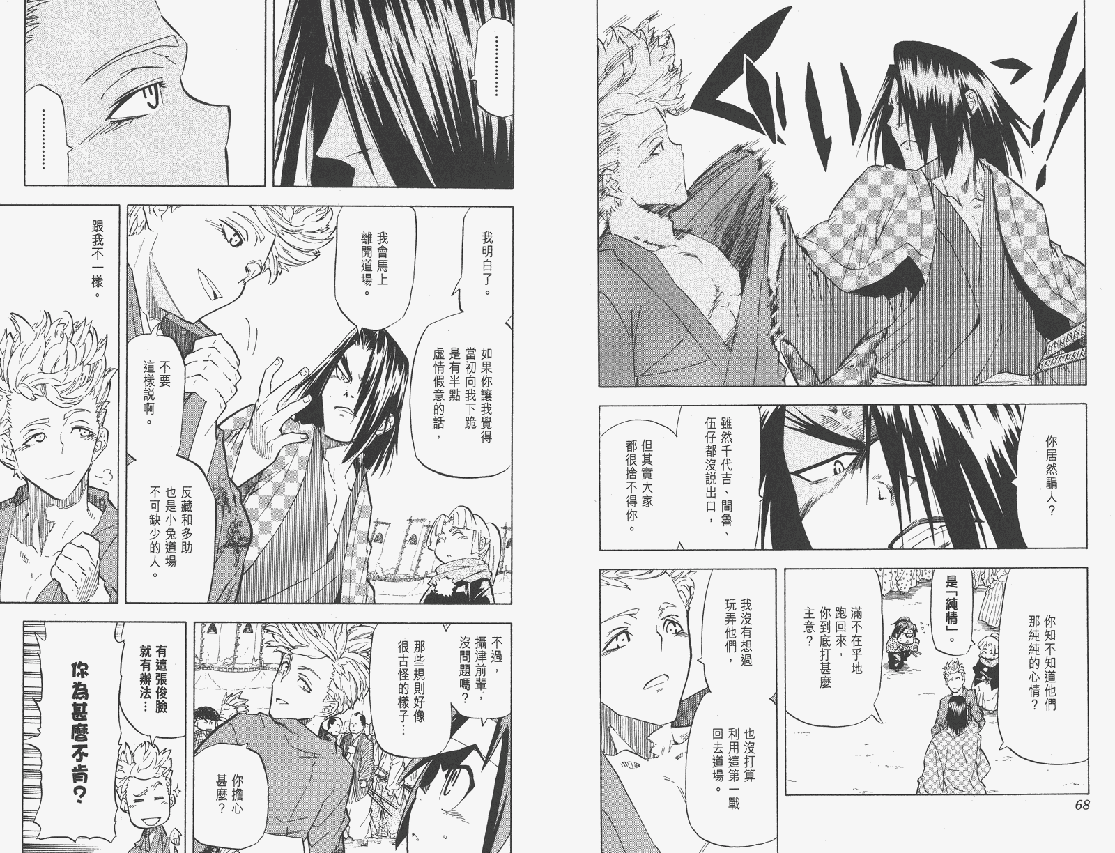 《武士兔之道》漫画 05卷