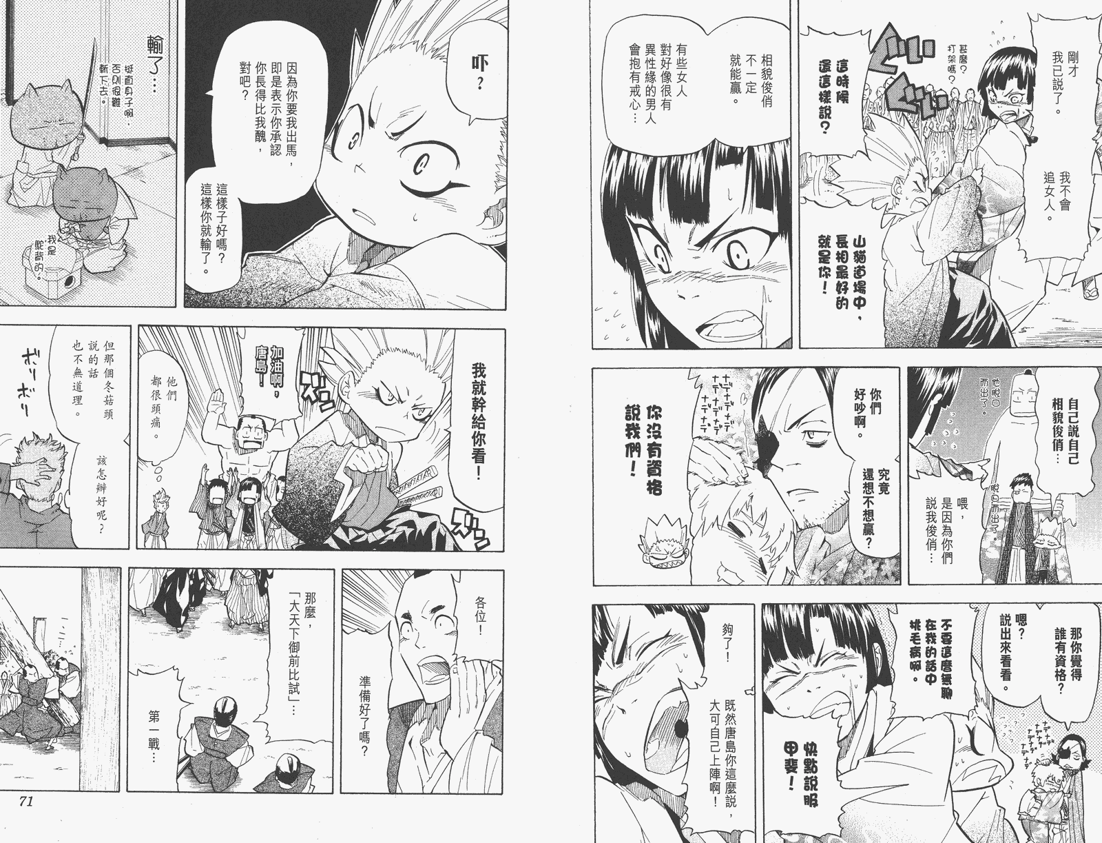 《武士兔之道》漫画 05卷