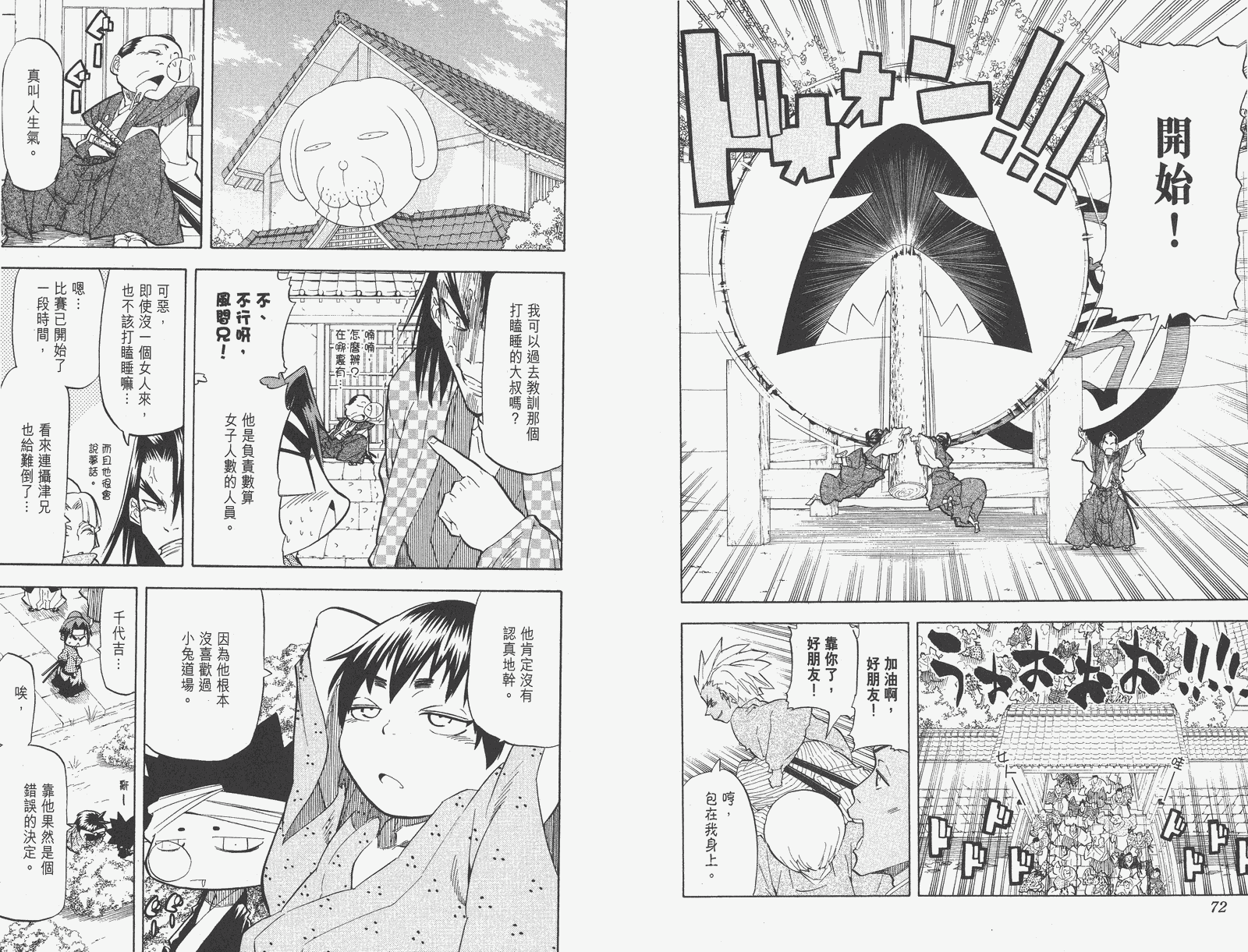 《武士兔之道》漫画 05卷