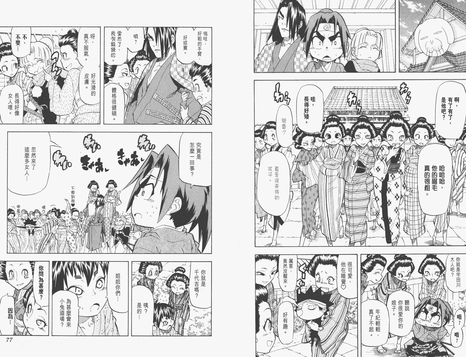 《武士兔之道》漫画 05卷