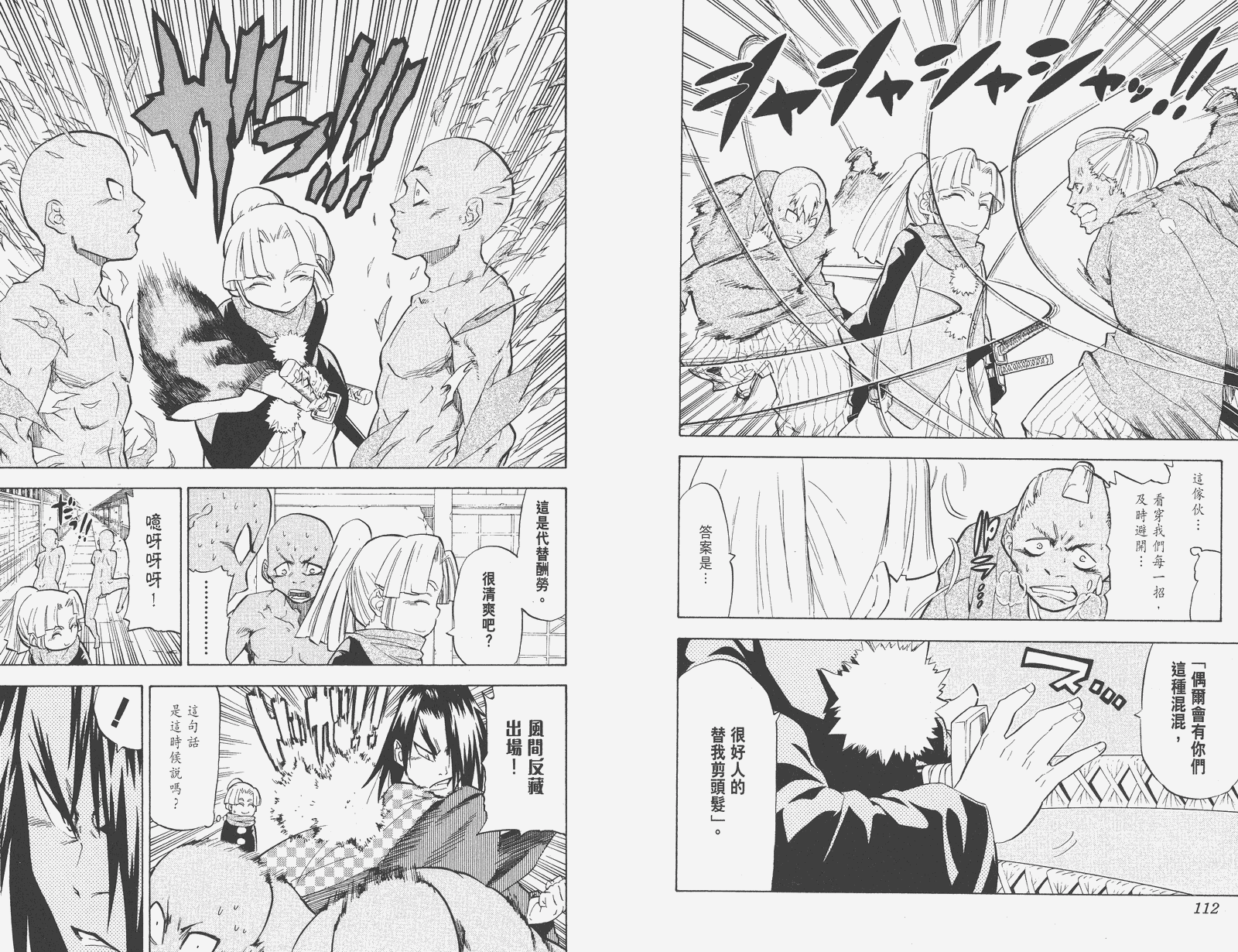 《武士兔之道》漫画 05卷