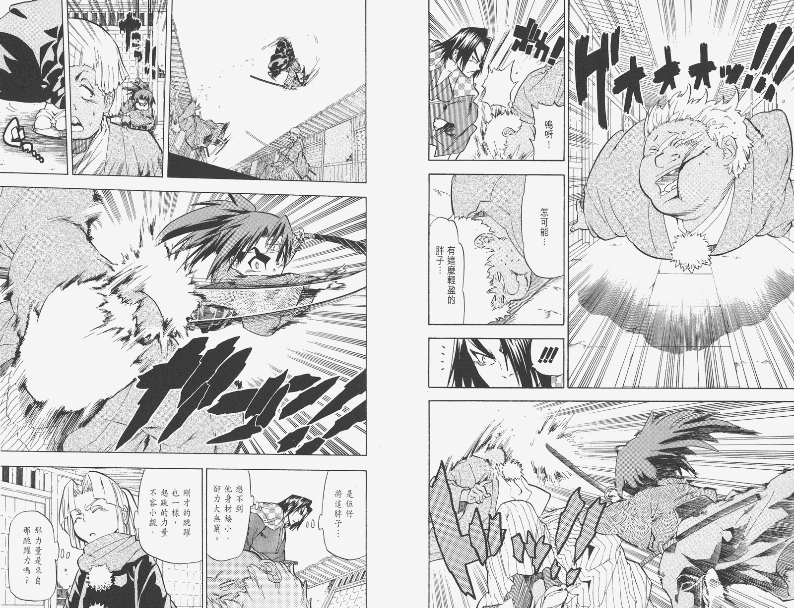 《武士兔之道》漫画 05卷