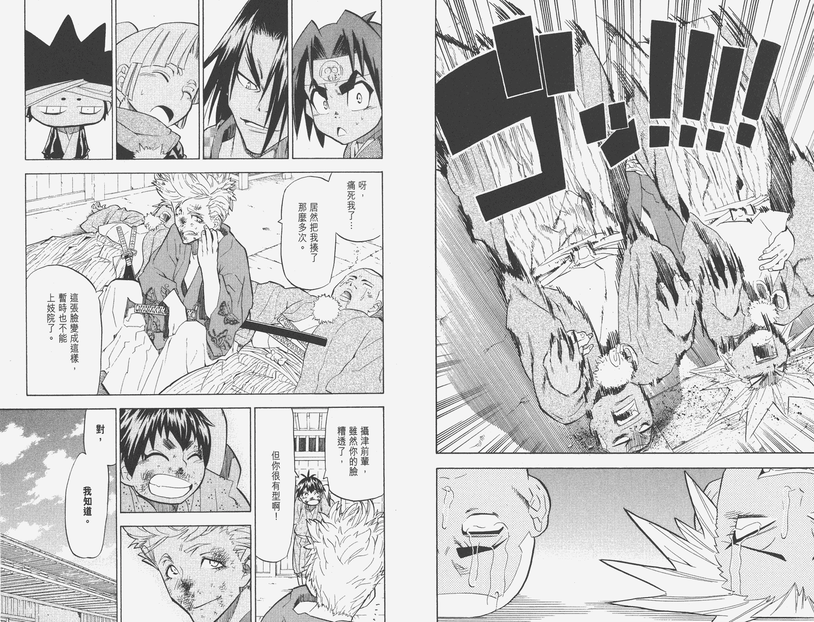 《武士兔之道》漫画 05卷