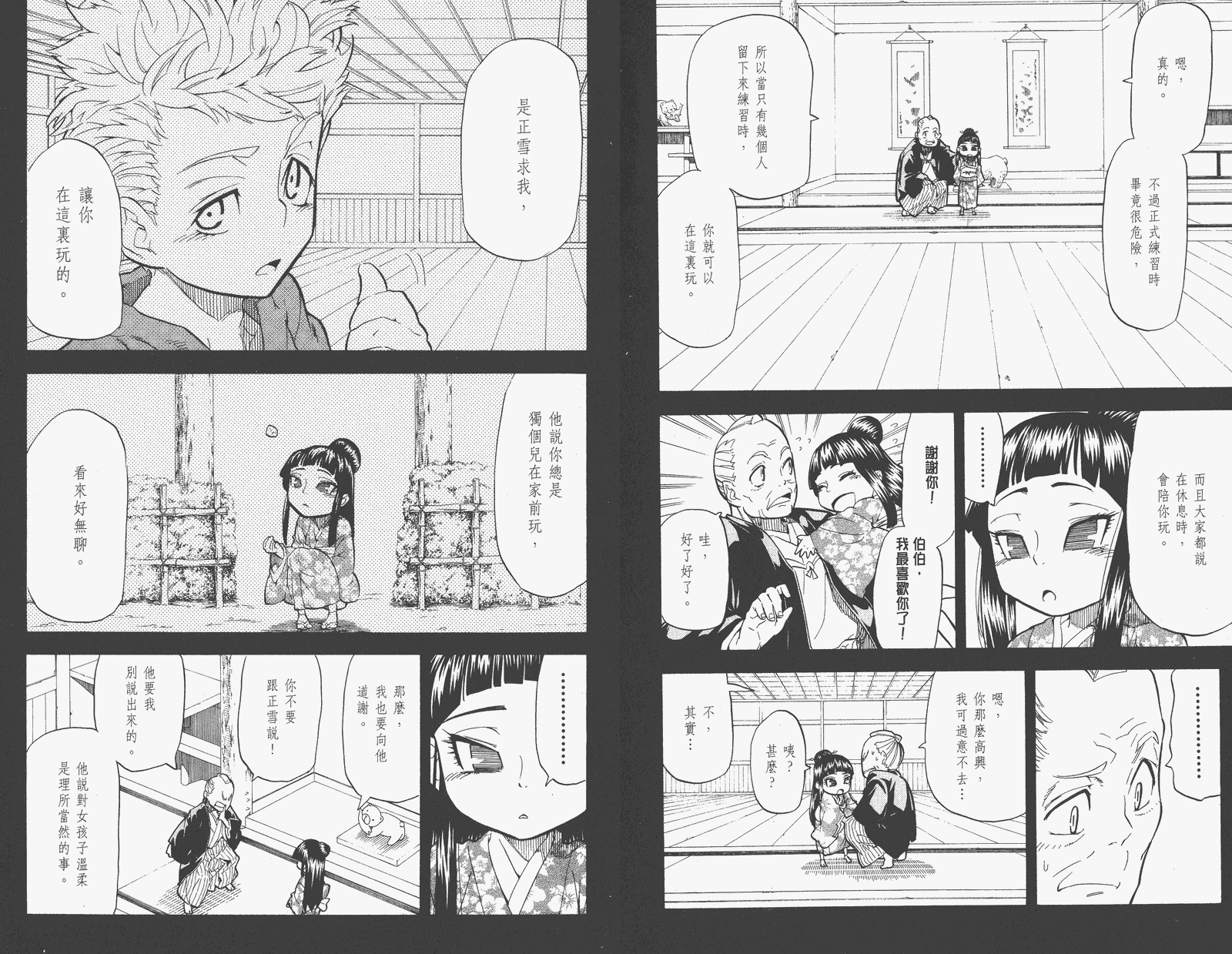 《武士兔之道》漫画 05卷